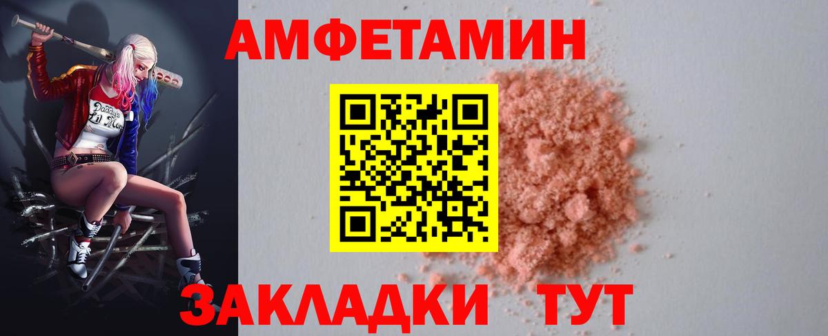 АМФ Розовый  Вход с VPN  Нижний Новгород 