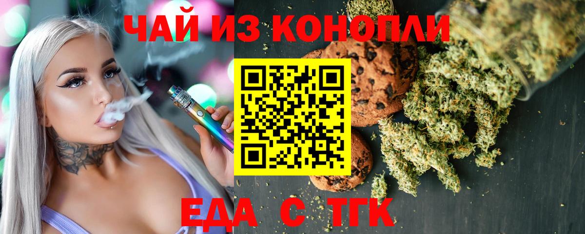 Cannafood марихуана  Вход с VPN  Нижний Новгород 