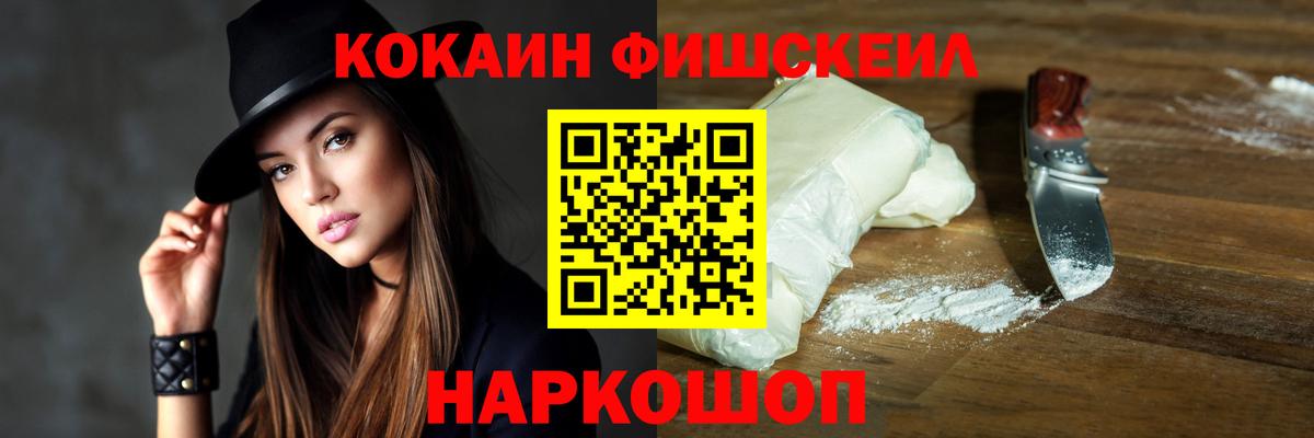 Нижний Новгород  COCAIN VHQ  COCAIN  Вход с VPN 