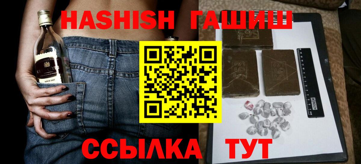 ГАШИШ Premium Нижний Новгород