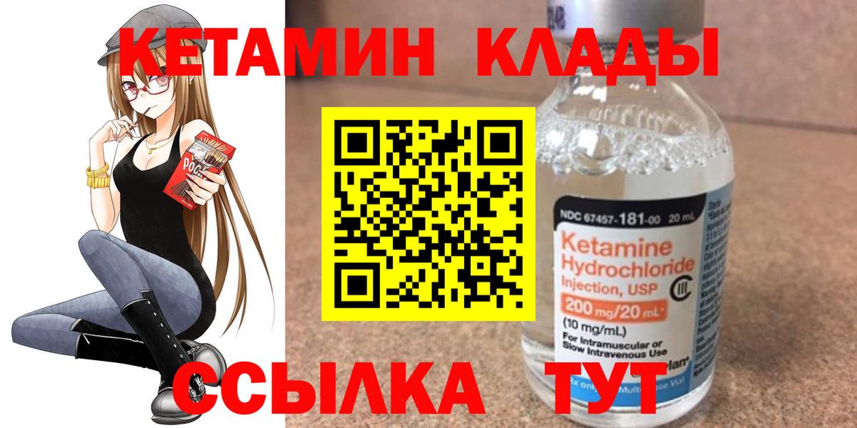 Нижний Новгород  Кетамин VHQ  Вход с VPN 