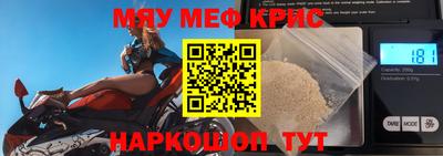 MESCALINE Усть-Илимск