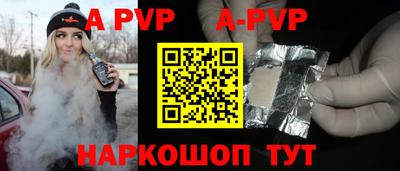 альфа пвп Тула