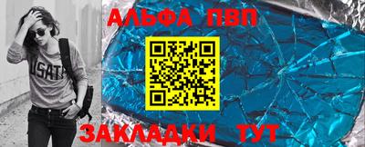 альфа пвп Тула