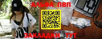 альфа пвп Тула