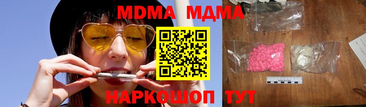 МДМА VHQ  MDMA VHQ  Нижний Новгород  Вход с VPN 