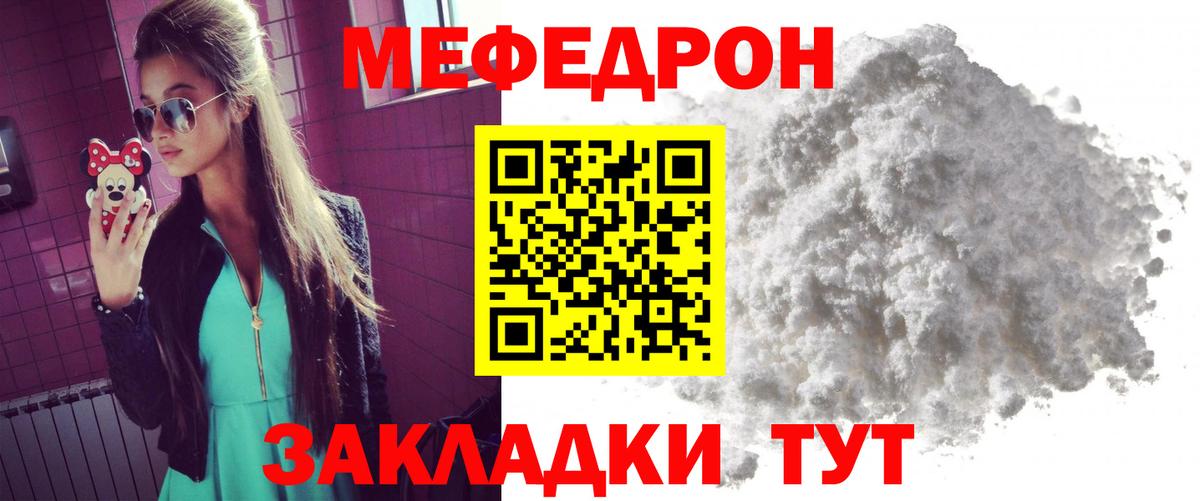 МЯУ-МЯУ 4 MMC  Меф  Меф  Нижний Новгород  Меф VHQ  Вход с VPN 