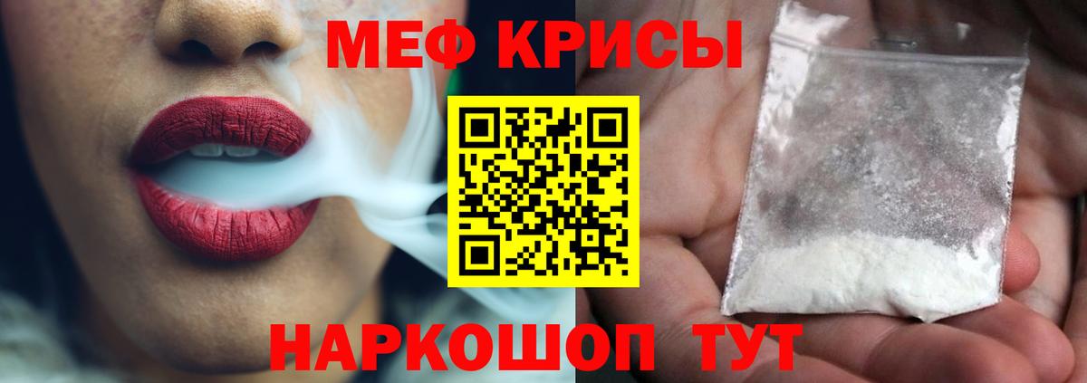 Мефедрон мука Нижний Новгород