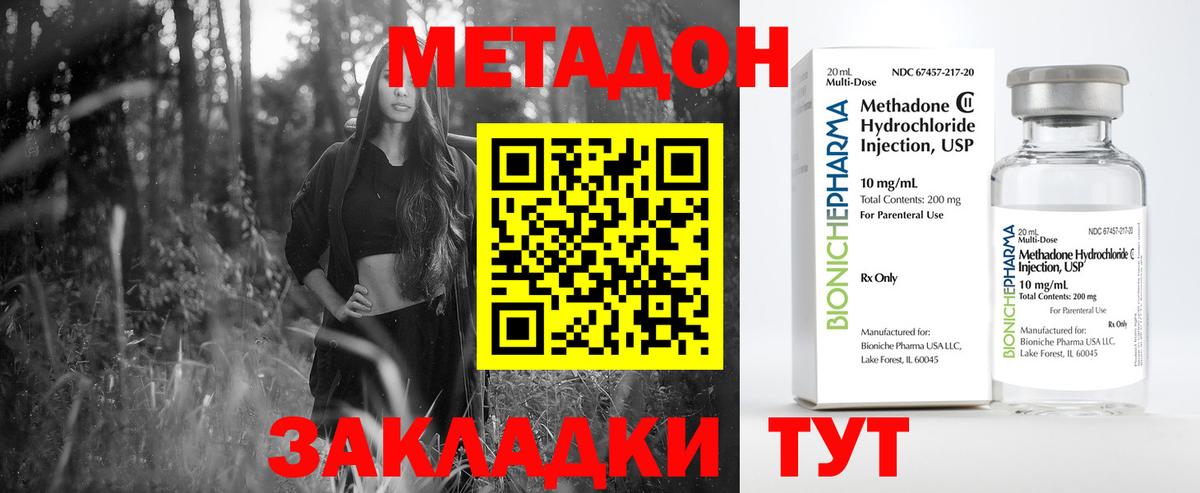 Нижний Новгород  МЕТАДОН мёд  Вход с VPN  Метадон мёд 