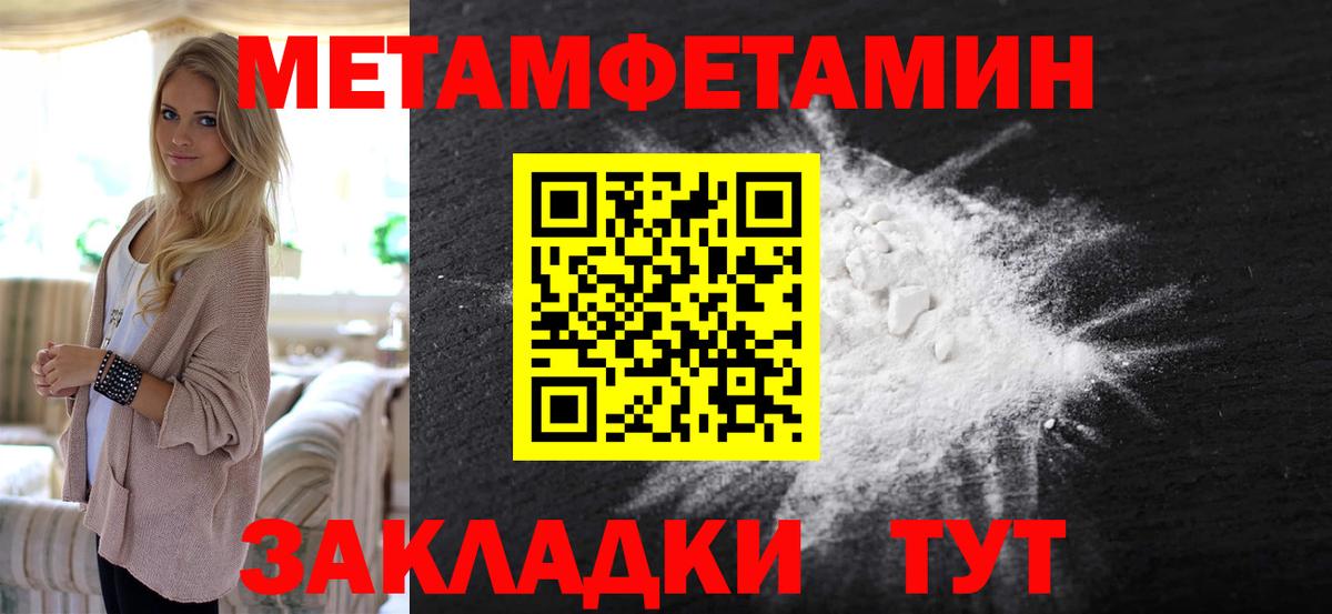 МЕТАМФЕТАМИН винт Нижний Новгород