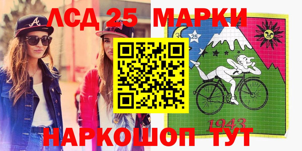 Нижний Новгород  Марки 25I-NBOMe 1,8мг  Вход с VPN 