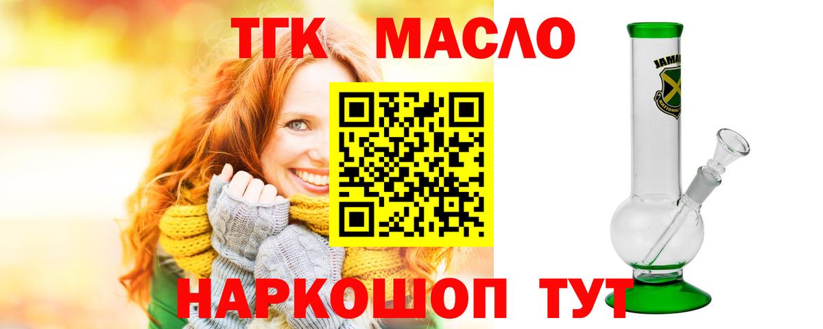 ТГК вейп с тгк Нижний Новгород